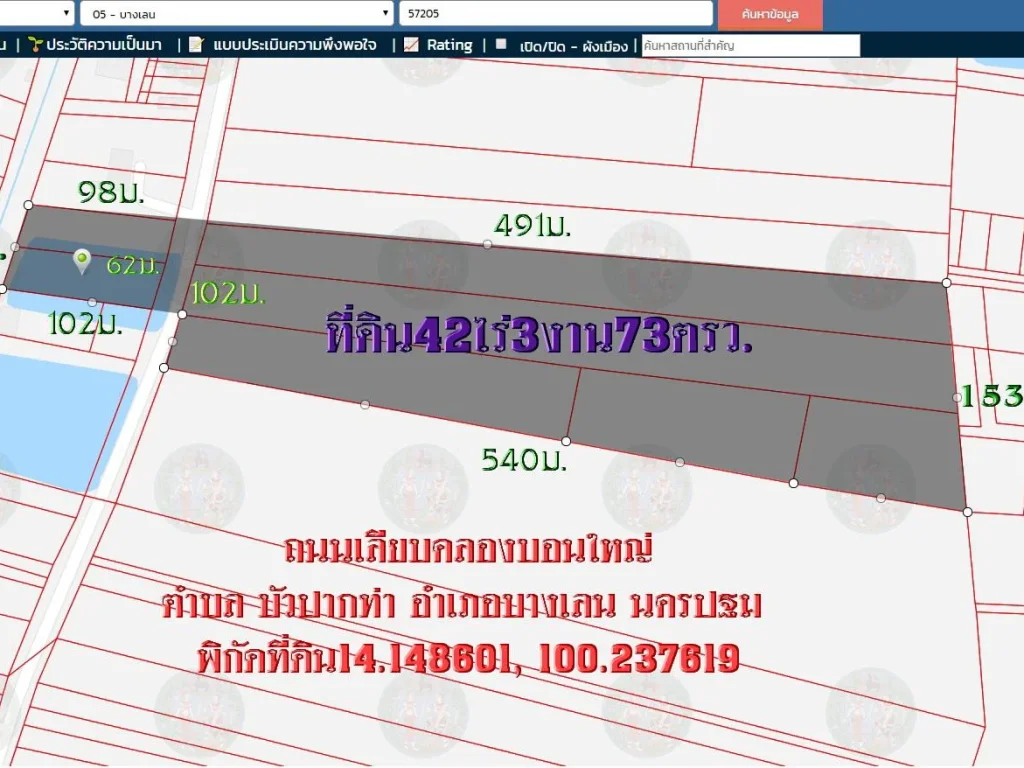 ขายที่ดิน42ไร่3งาน73ตรว หน้ากว้าง102มติดถนนเลียบคลองบอนใหญ่ ตบัวปากท่า อบางเลน จนครปฐม ห่างจากถนน3422วัดไผ่โรงวัว-ล