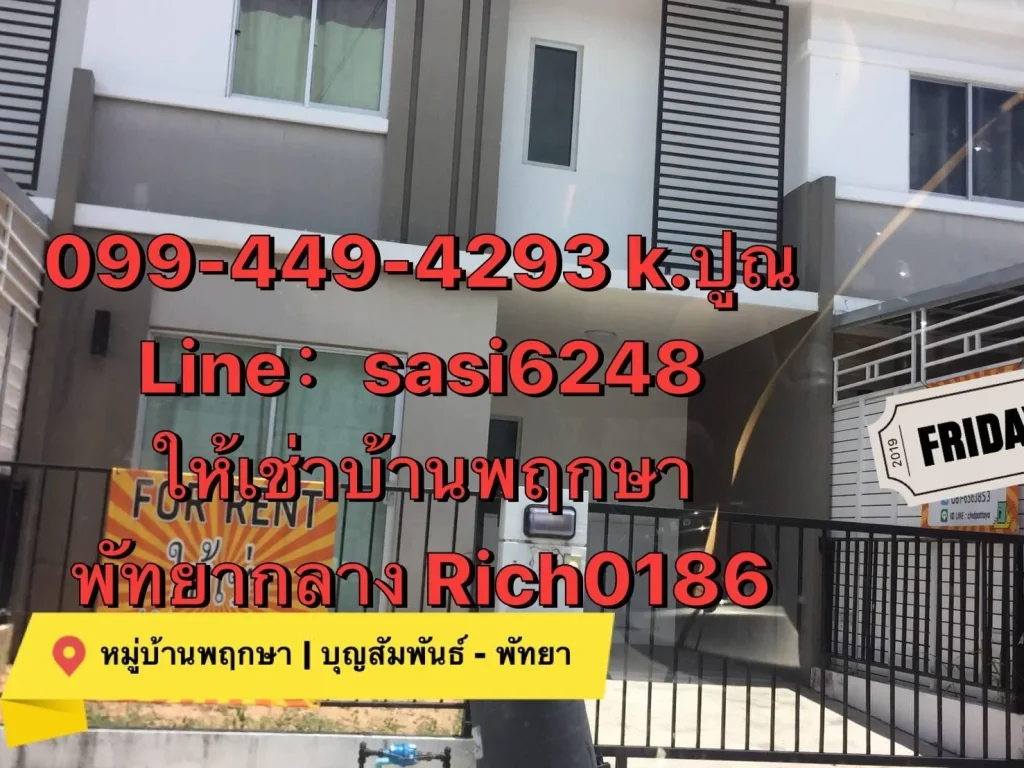 ให้เช่าด่วน บ้านทาวน์เฮ้าส์ พฤกษาเขาน้อย บุญสัมพันธ์ ซ 16Rich 0186