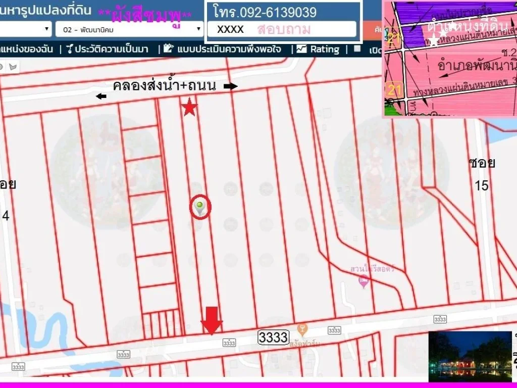 ที่ดินติดถนนใหญ่ 3333 ทำเลทอง ผังเมืองสีชมพู โฉนด 11 ไร่ ขายยกแปลงเพียง 2400000 บาท