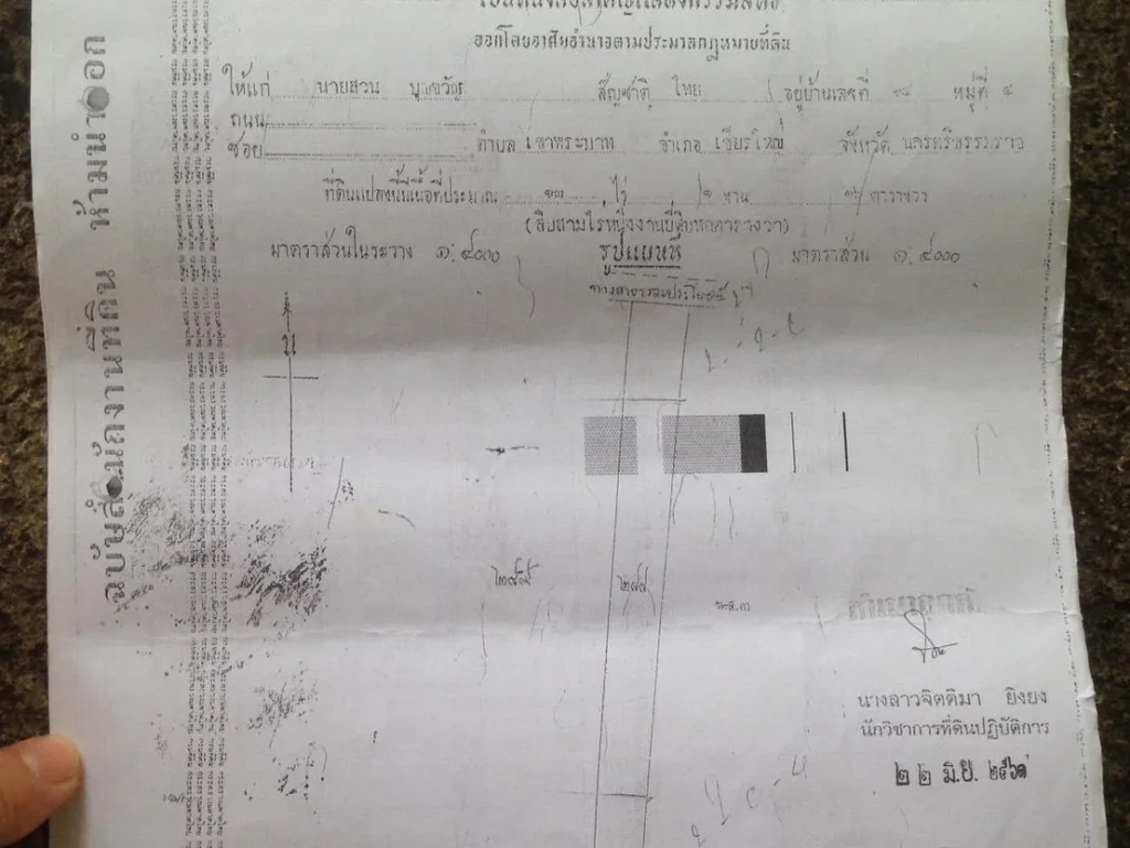 สวนปาล์ม 6ปี ถนนสองด้าน โฉนดพร้อมโอน