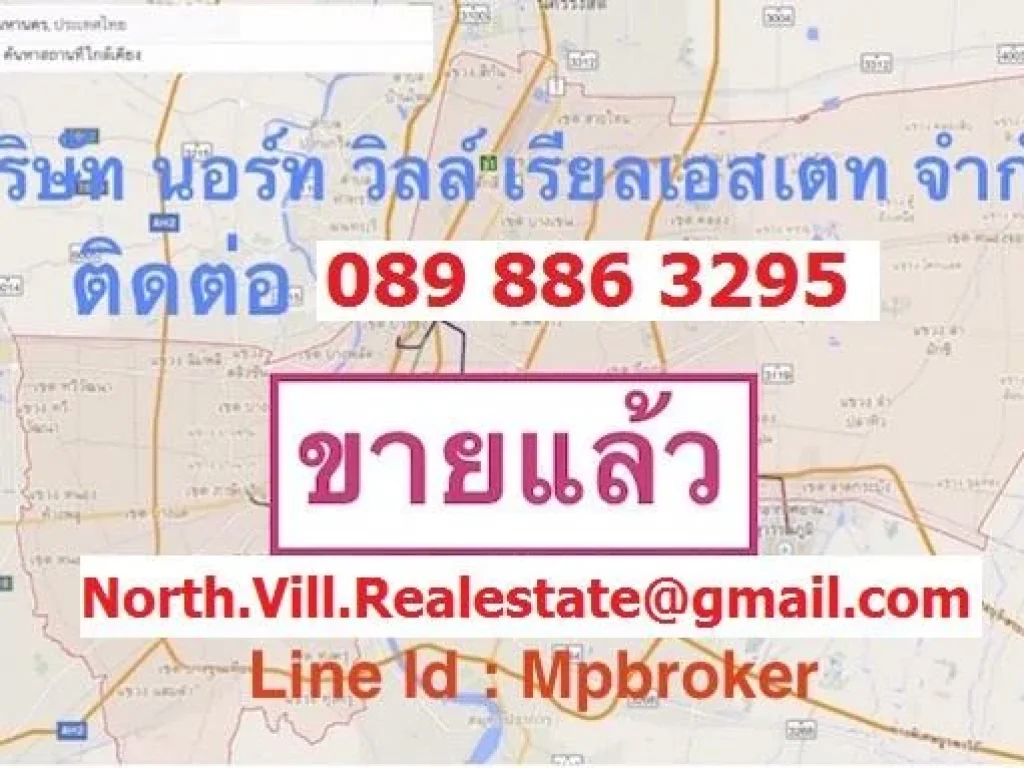 ขายที่ดิน 3 ไร่ ติดถนนลำลูกกา 089 886 3295