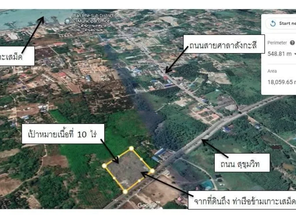 ที่ดิน 10 ไร่ ติดถนนสุขุมวิท บ้านเพ ระยอง นส3ก