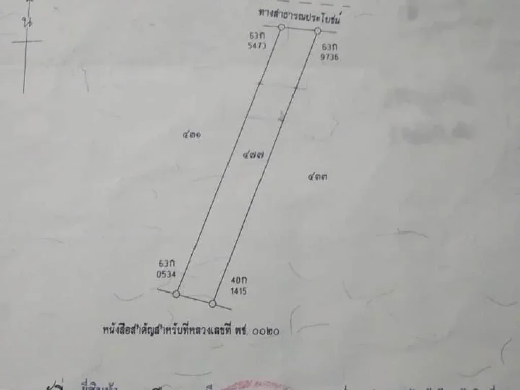 ขายที่ดินบริเวณ ตฝายนาแซง อหล่มสัก จำนวน 2 ไร่ 2 งาน 33 ตารางวา