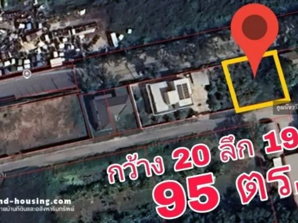 ขายที่ดินเปล่า ถนนจตุโชติ10 พื้นที่รวม 95 ตรวา