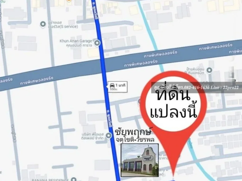 ขายที่ดินเปล่า ถนนจตุโชติ10 พื้นที่รวม 95 ตรวา