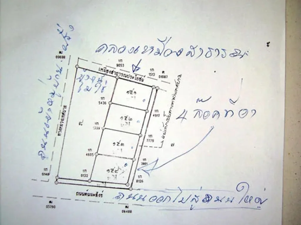 ขายที่ดิน ชะอำ เพชรบุรี