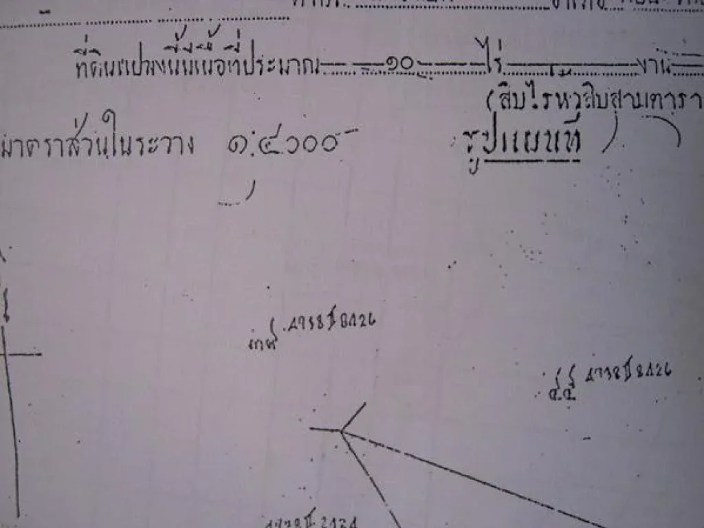 ขายด่วนที่ดิน ดอนเจดีย์ 10 ไ ร่