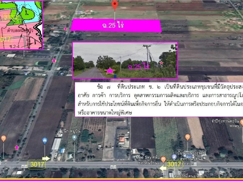 ที่ดินทำเลทอง ผังเมืองสีชมพู โฉนด 251 ไร่ ยกแปลงเพียง 7000000 บาท เจริญ ใกล้ตลาด