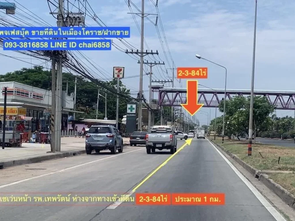 ขายที่ดิน โคกกรวด เมืองโคราช ติดถนนมิตรภาพ 2-3-84ไร่