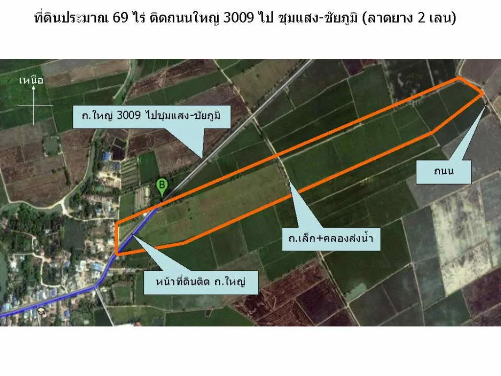 ขายที่ดิน 69 ไร่ อเก้าเลี้ยว จนครสวรรค์ ติดถนนใหญ่ 3009