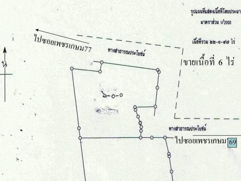 ขายที่ดิน6ไร่ ราคาถูกถมแล้ว1ไร่ ถเพชรเกษม77 แยก3-18 เขตหนองแขม ตรงข้ามหมู่บ้านสรัลพร A71082 พงศ์ไชย 087-8256951 02-573-8158 triplea_ponhotmailcom