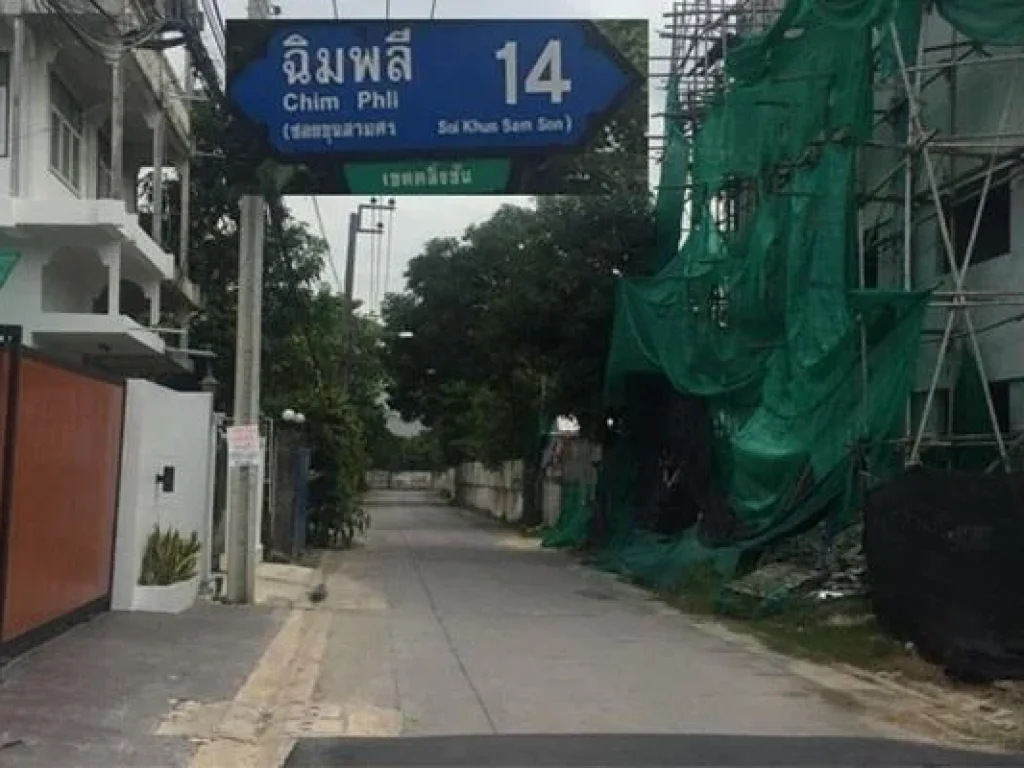 ขายที่ดินทำเลดีเยี่ยม เขตตลิ่งชัน กทม 75 ตรว