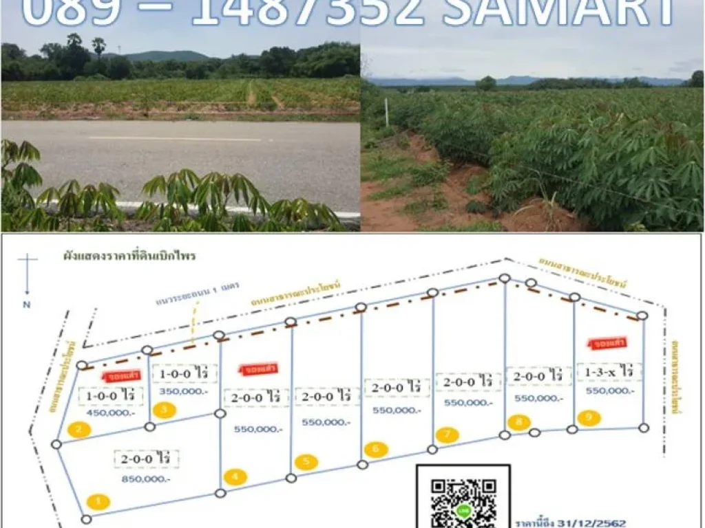 ขายที่ดิน 15-0-0 ไร่ นส3ก สวย ติดถนนสาธารณะมากกว่า 480 เมตร วิวเทือกเขาตะนาวศรี ราคาดี มีน้ำ ไฟฟ้า เพื่อนบ้านสวย