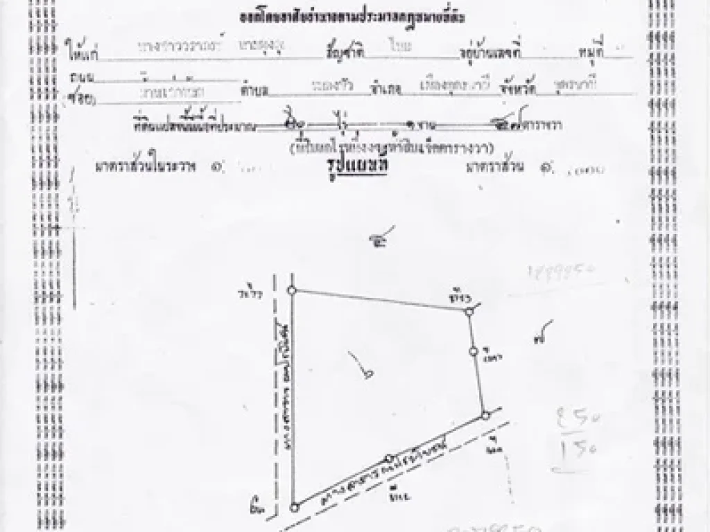 ขายที่ดินถูกกวาราคาราคาประเมิน ที่ดินโฉนดอำเภอเมืองอุดรธานี 26 ไร่