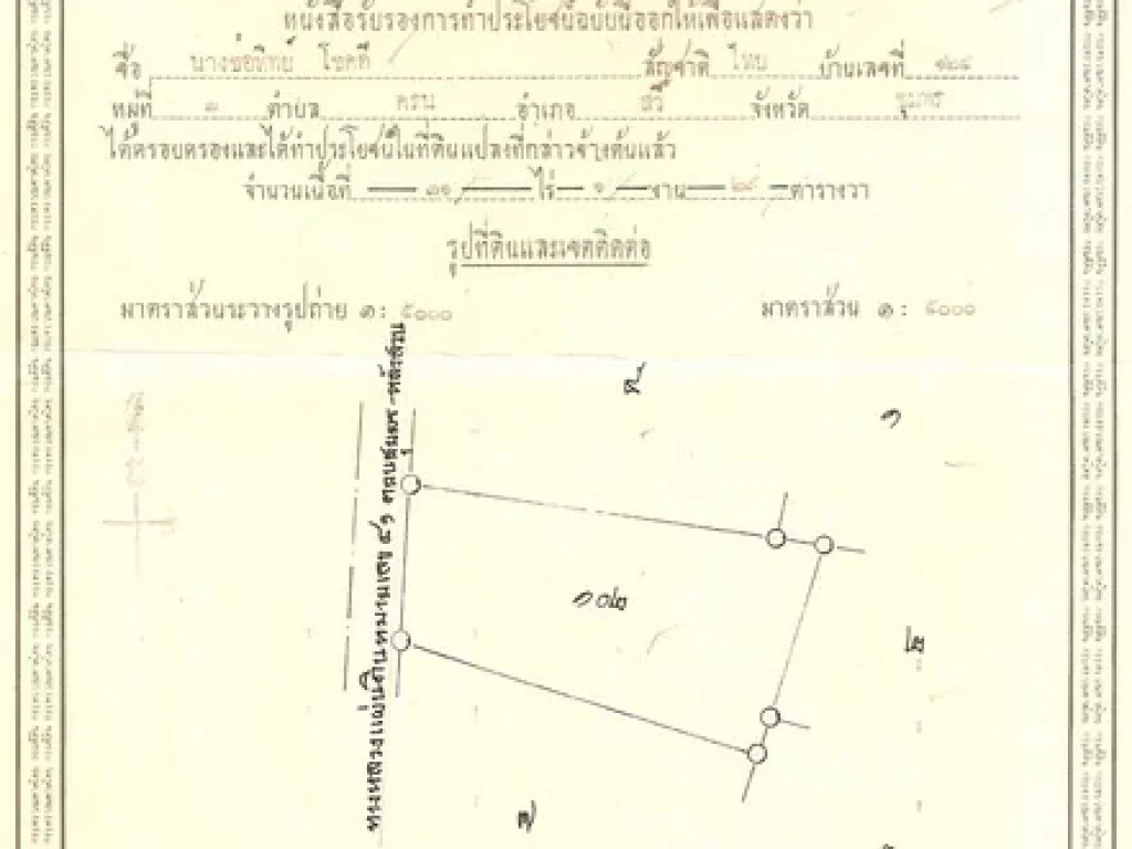 ขายที่ดินพร้อมอาคารโรงงาน พร้อมใช้ประโยชน์ ติดถนนเพชรเกษม จชุมพร