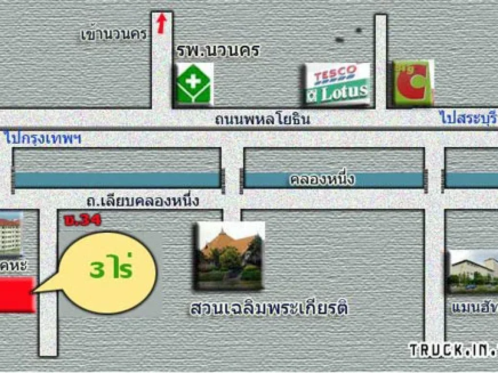 ที่ดิน 3 ไร่ ไกล้นวนคร เหมาะทำ โกดัง อพาตเมน คอนโด