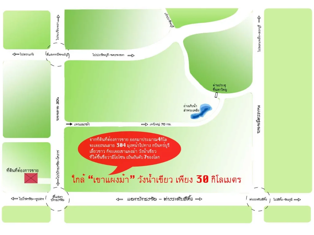 ขายด่วนที่ดินสวย ทำเลทอง ใกล้วังน้ำเขียวเพียง30 กิโลเมตร เนื้อที่ 43ไร่ 2งาน 66ตรวา เป็นที่พัฒนาแล้ว สาธารณูปโภคครบครัน ทางเข้าเป็นถนนลาดยางอย่างดี อากาศดีตลอดปี เหมาะที่จะทำรีสอร์ท บ้านพักตากอากาศ หรือ ทำการเกษตรก็ได้เช่นกัน เจ้าของขายเอง