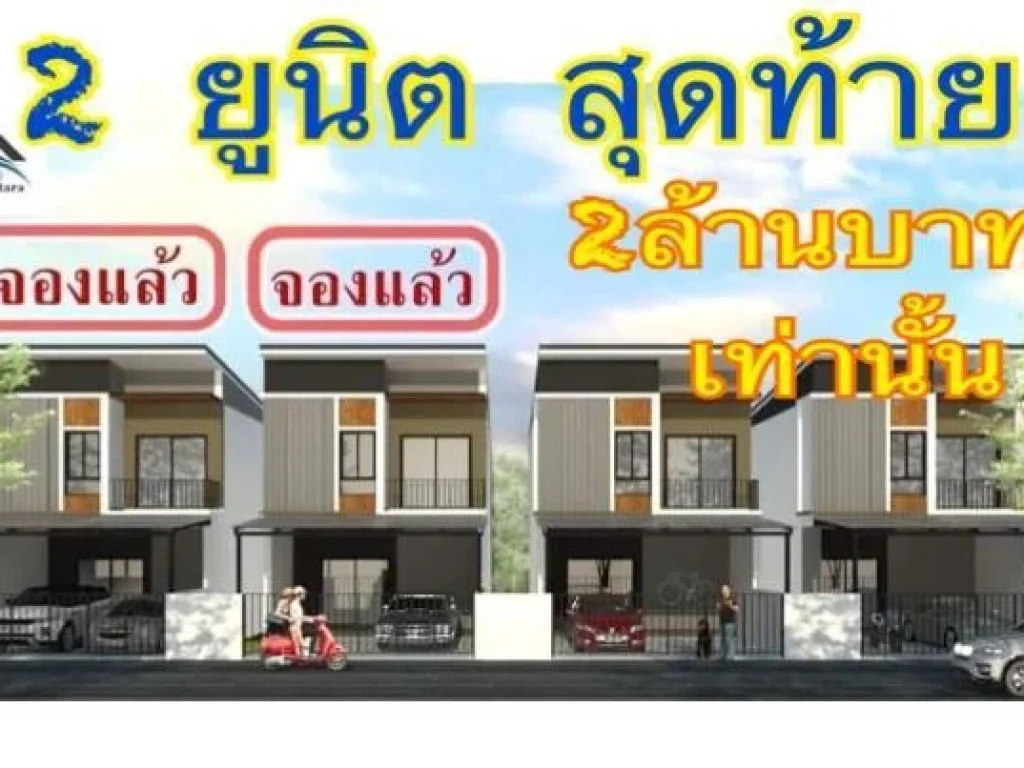 New Promotion บ้านเดี่ยว2ชั้น สไตล์โมเดิร์นทาวน์โฮม