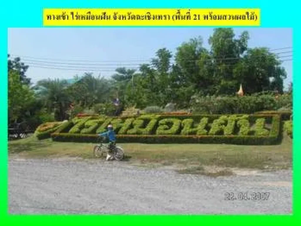 ขายที่ดินรีสอร์ท พร้อม ไร่ผลไม้