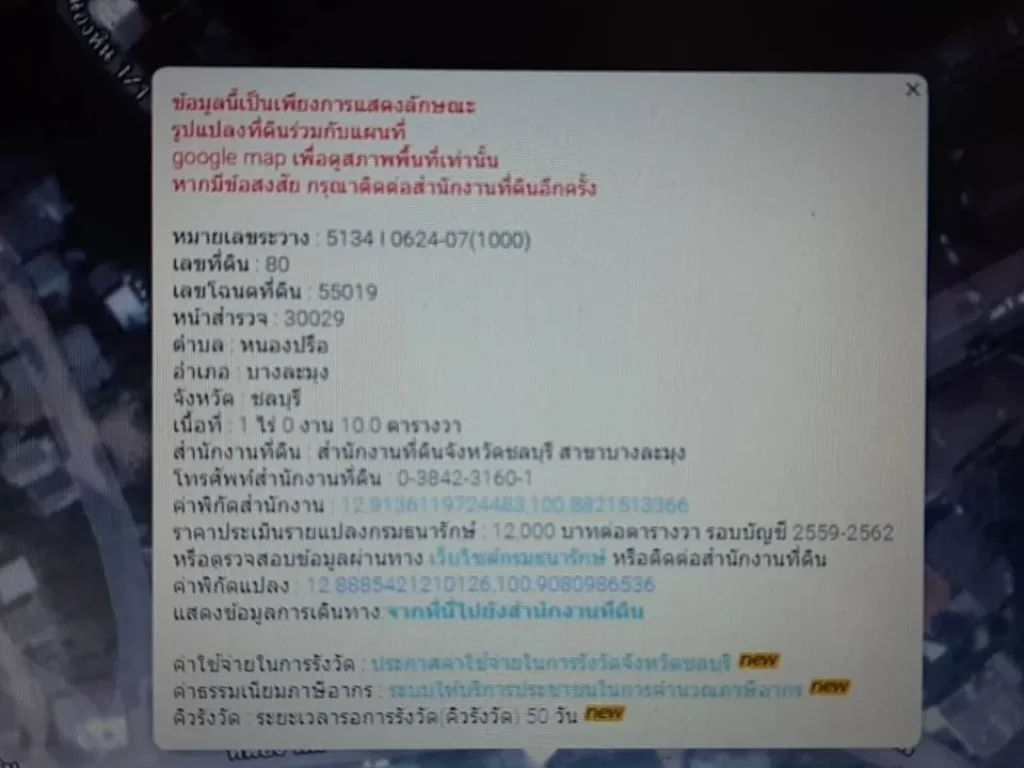 ขายด่วนที่ดินพร้อมห้องเช่า 1-0-10 ไร่ยกแปลง