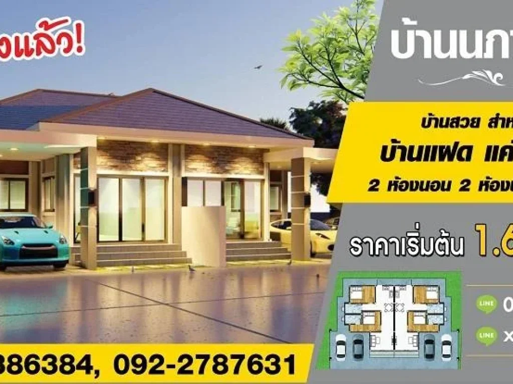 บ้านแฝด ในแหล่งโรงงาน อมตะนคร เฟส 7 8 9 10