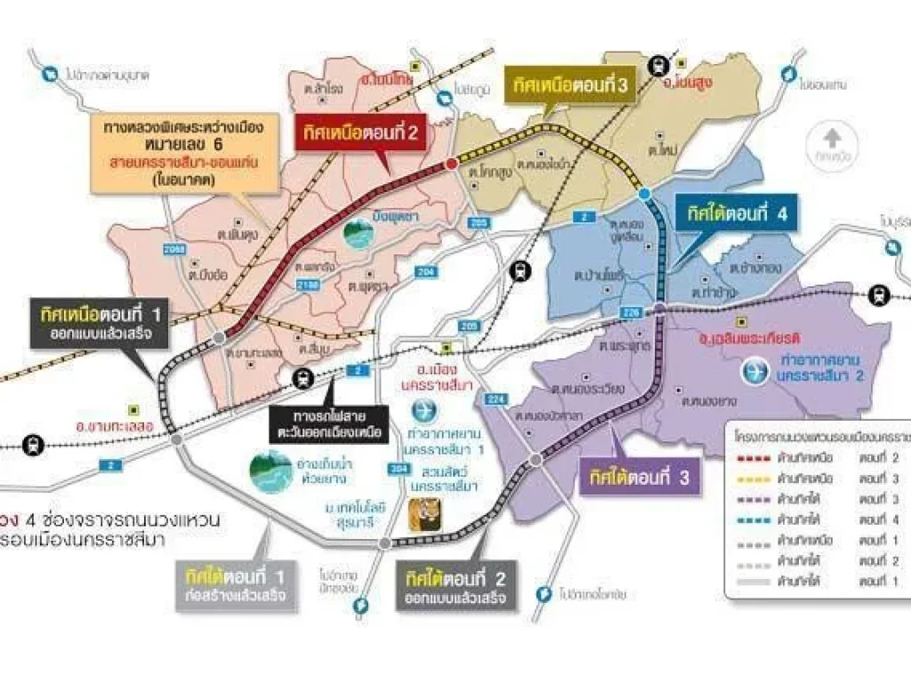 ด่วน เจ้าของขายเอง ที่ดินโฉนด 4ไร่ ติดถนน 4 เลน ถนนวงแหวนรอบเมืองโคราชตัดผ่าน