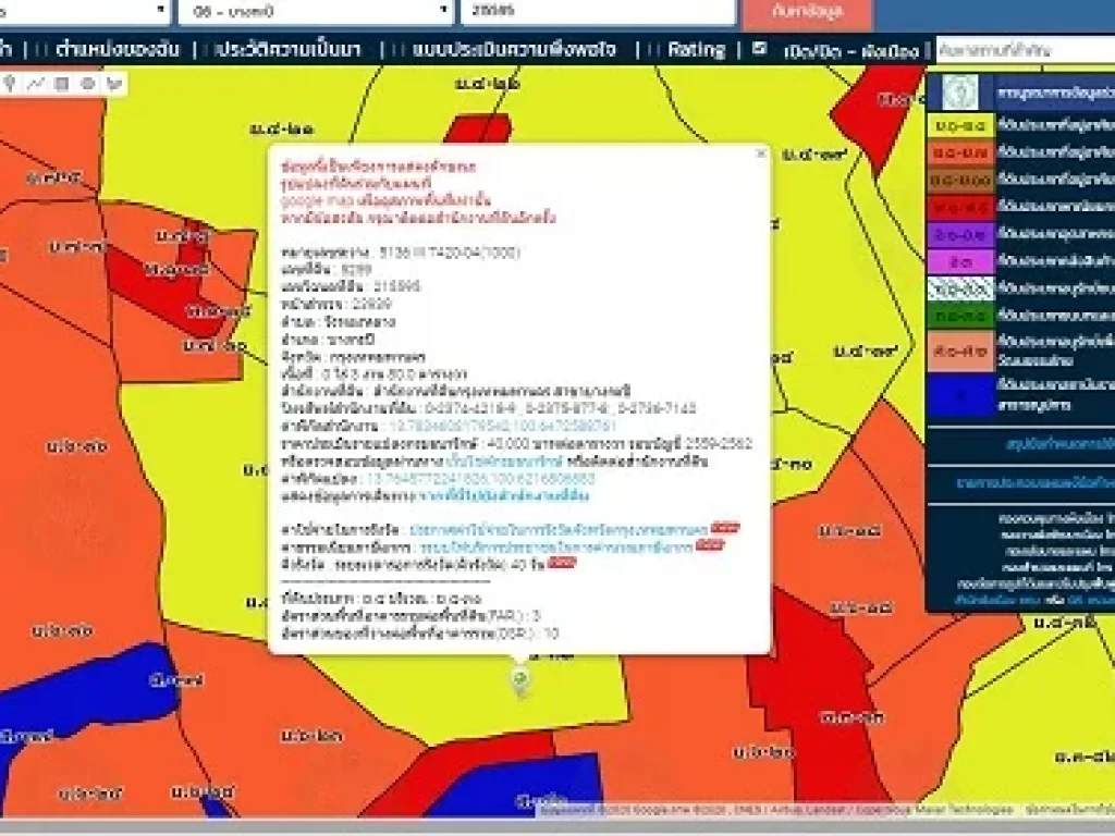 ขายที่ดินถมแล้ว ซมหาดไทย ลาดพร้าว 122 380 ตรว