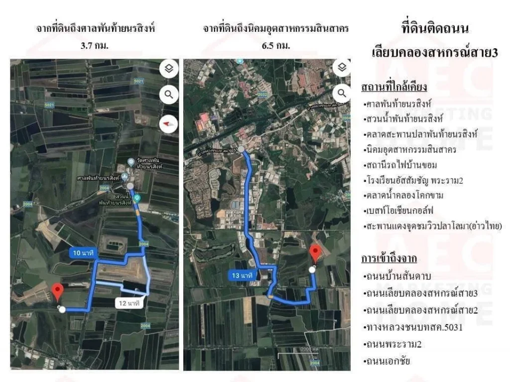 ขายที่ดินเปล่า 200กว่าไร่ ตำบล พันท้ายนรสิงห์ สมุทรสาคร