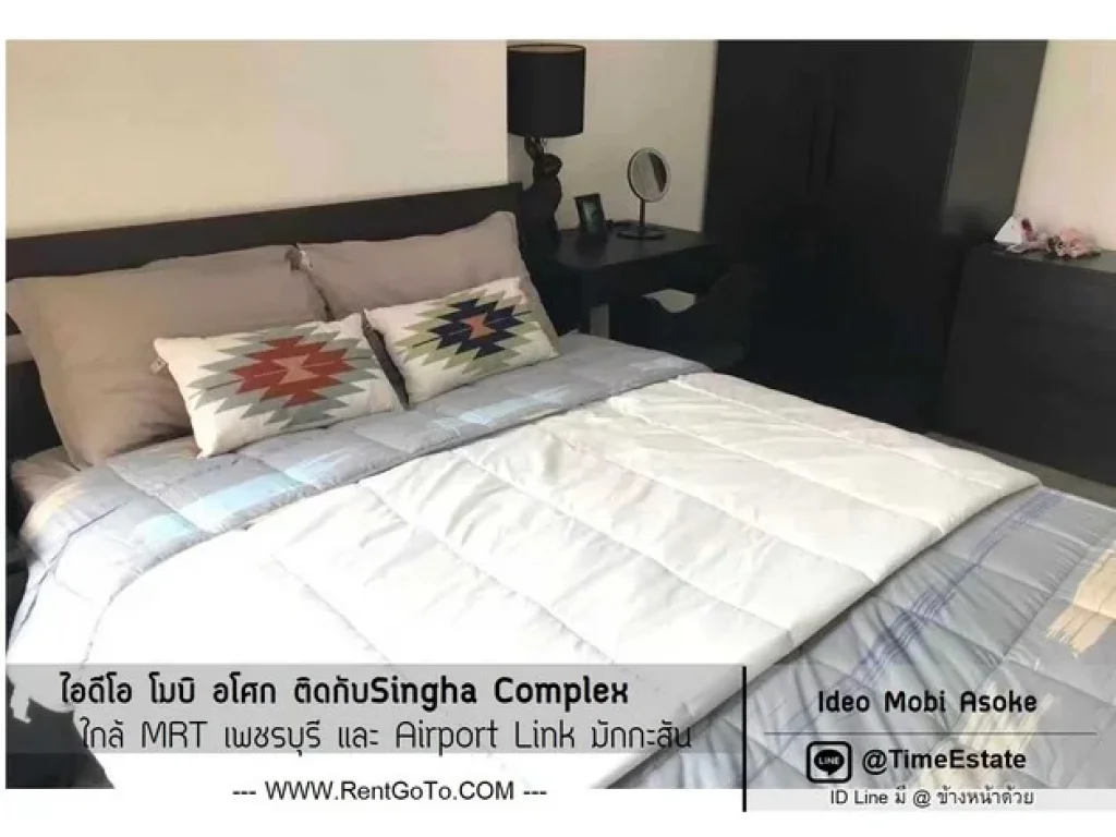 ไอดีโอ โมบิ อโศก MRTเพชรบุรี Airport Link มักกะสัน มีเครื่องซักผ้า ใกล้Singha Complex ให้เช่า