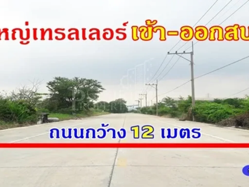 ที่สร้างโรงงานได้ถูกกฎหมาย บนพื้นที่สีม่วง 26 ไร่ ฮวงจุ้ยเด่นทรงถุงเงิน หน้ากว้าง ถนนกว้าง ใกล้เศรษฐกิจ 16 กม