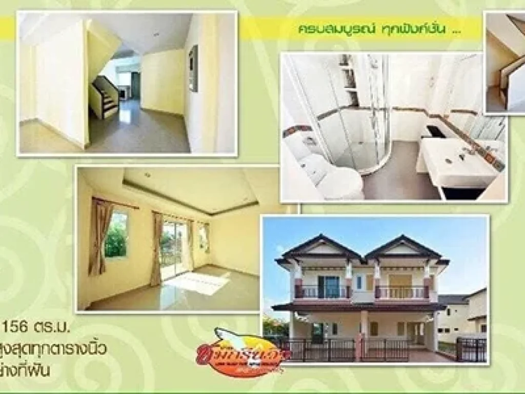 ขายบ้านใหม่ หมู่บ้านบ้านชมกรีนวิว อำเภอหาดใหญ่ สงขลา พร้อมเข้าอยู่ได้ทันที โทร 062-863-1888