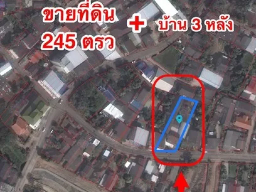 ขายที่ดินใกล้หอนาฬิกาเชียงราย ขนาดพื้นที่ 245 ตรว พร้อมด้วยบ้าน 3 หลัง ใกล้สถานที่สำคัญหลายแห่ง