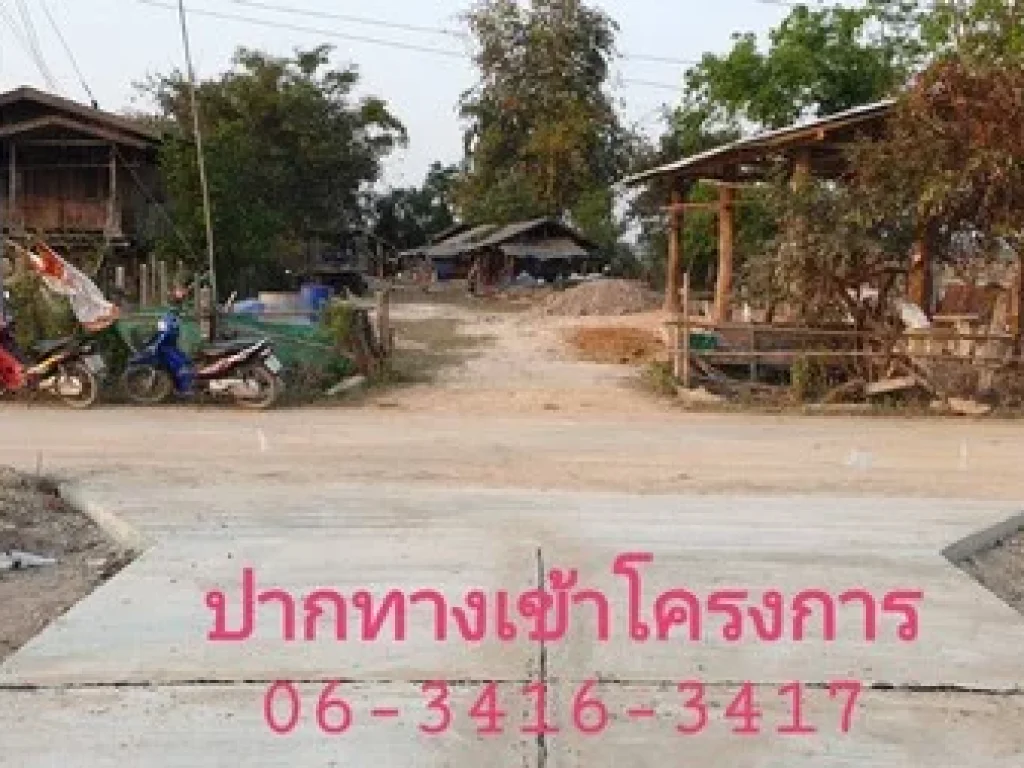 ที่ดินแบ่งขายจังหวัดเชียงราย มี 9 แปลงเท่านั้น