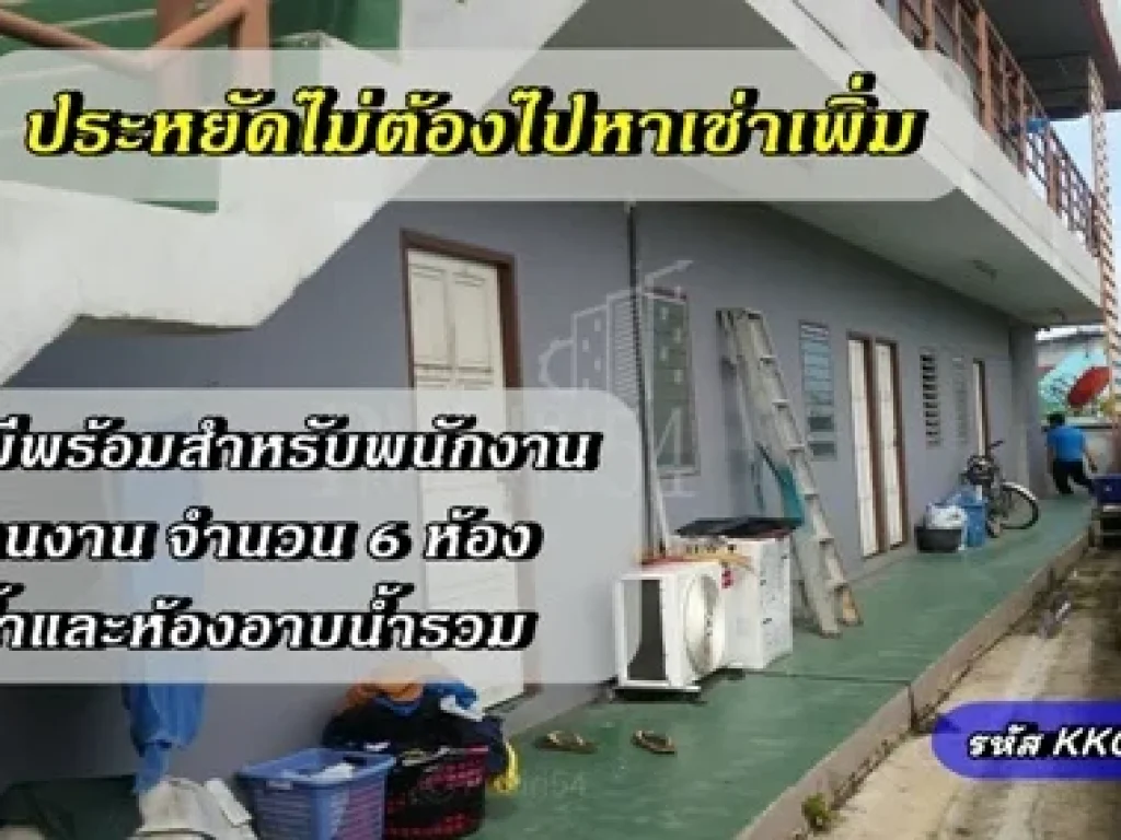 ครบที่เดียว กับโรงงานใหม่สำนักงานบ้านพัก ที่ใกล้ความสะดวกต่อทั้งธุรกิจและการใช้ชีวิต พร้อมขอใบรงได้ทันที ลดอีกเดือนละ 15000 บาท