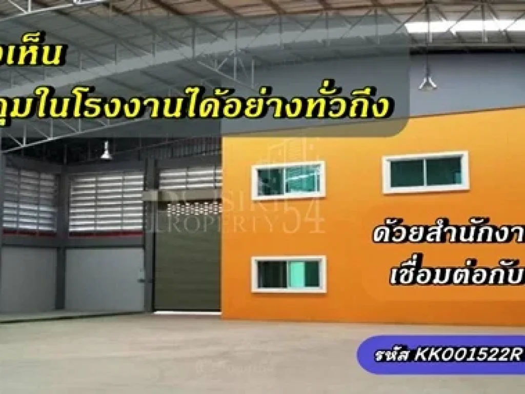 ครบที่เดียว กับโรงงานใหม่สำนักงานบ้านพัก ที่ใกล้ความสะดวกต่อทั้งธุรกิจและการใช้ชีวิต พร้อมขอใบรงได้ทันที ลดอีกเดือนละ 15000 บาท