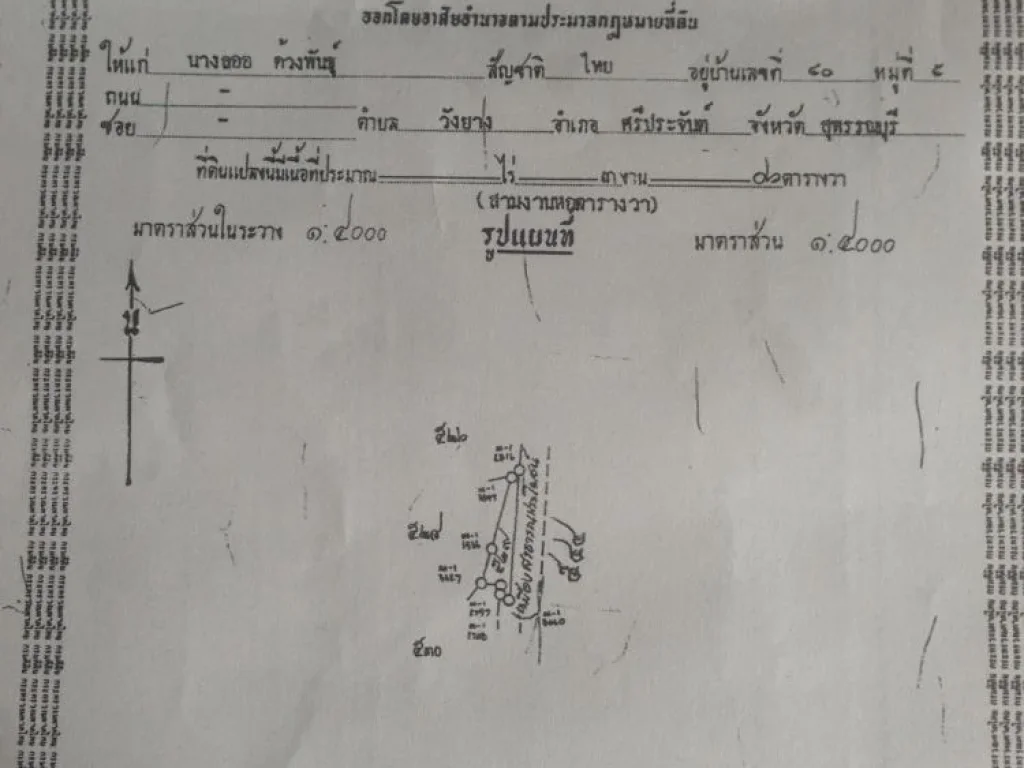 ขายที่7ไร่ติดถนน340สุพรรณ-ชัยนาท