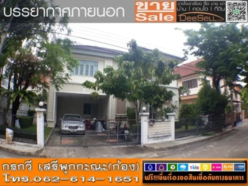 ขายบ้านเดี่ยว204ตรม พร้อมเครื่องทำน้ำอุ่น วรารมย์ ทุ่งครุ ประชาอุทิศ98 ทำเลดี ใกล้MaxValue 2ชั้น3นอน