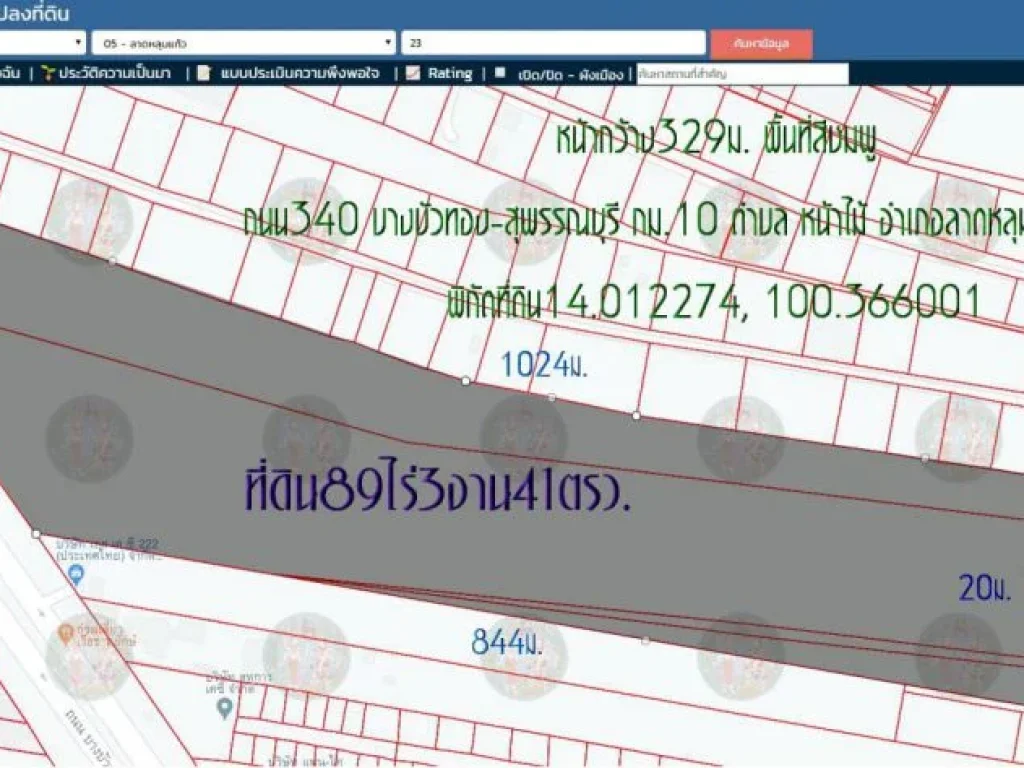 ขายที่ดิน89ไร่3งาน41ตรวพื้นที่สีชมพู หน้ากว่้าง329มติดถนน340บางบัวทอง-สุพรรณบุรี กม10 ตหน้าไม้ อลาดหลุมแก้ว จปทุมธานี