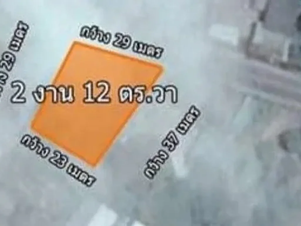 ขาย ที่ดิน เนื้อที่ 272 ตารางวา กว้าง 30 เมตร ติดวัดปากน้ำโจ้โล้ อบางคล้า ฉะเชิงเทรา