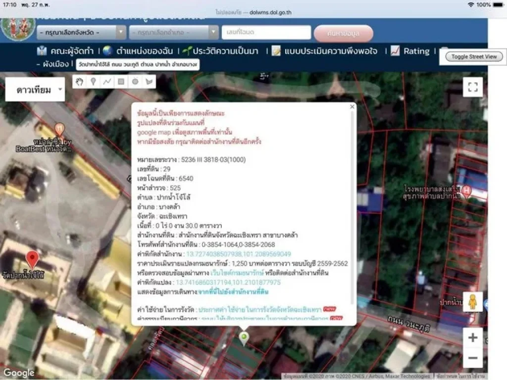 ขาย ที่ดิน เนื้อที่ 272 ตารางวา กว้าง 30 เมตร ติดวัดปากน้ำโจ้โล้ อบางคล้า ฉะเชิงเทรา