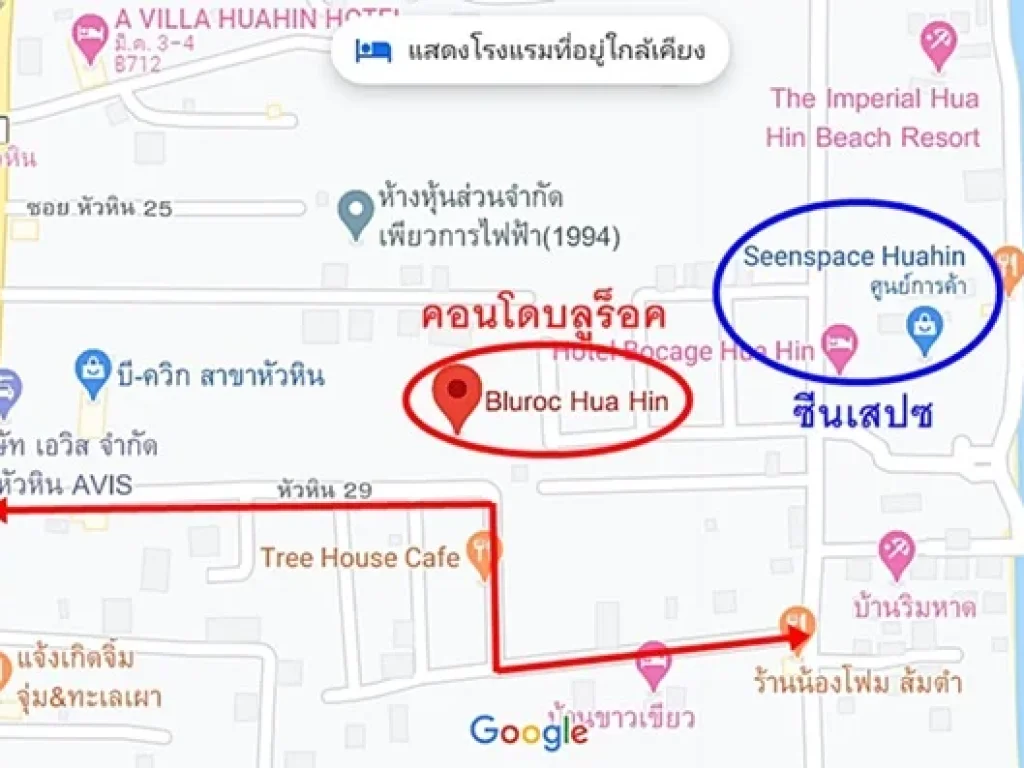 คอนโด blueroc ซอยหัวหิน 29 ใกล้ซีนสเปซ ขนาด 24ตรม 149ล้าน 0949263629