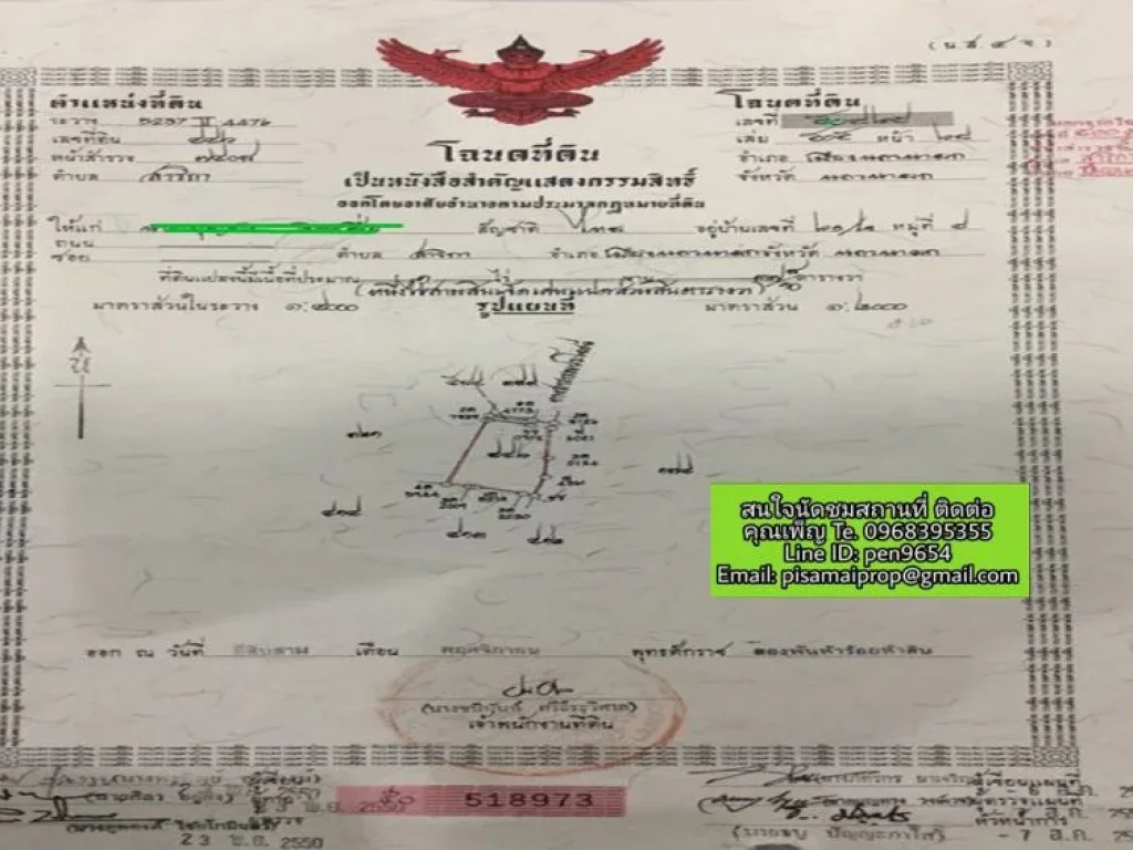 ขายที่ดิน 2 แปลงติดกัน เนื้อที่ 1 ไร่ 37 ตรว กับ 394 ตรว