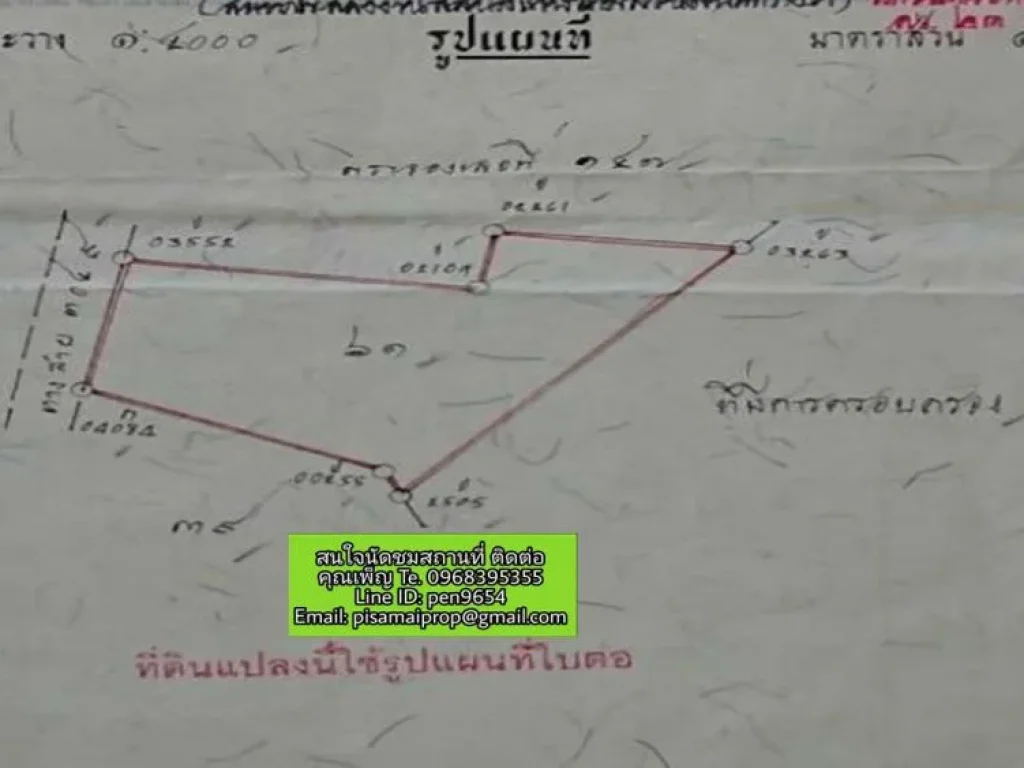 ขายที่ดินมีโฉนดจำนวน 15 ไร่ 3 งาน 74 ตรว ติดถนนสายหลักนครนายก-น้ำตกนางรอง 3049