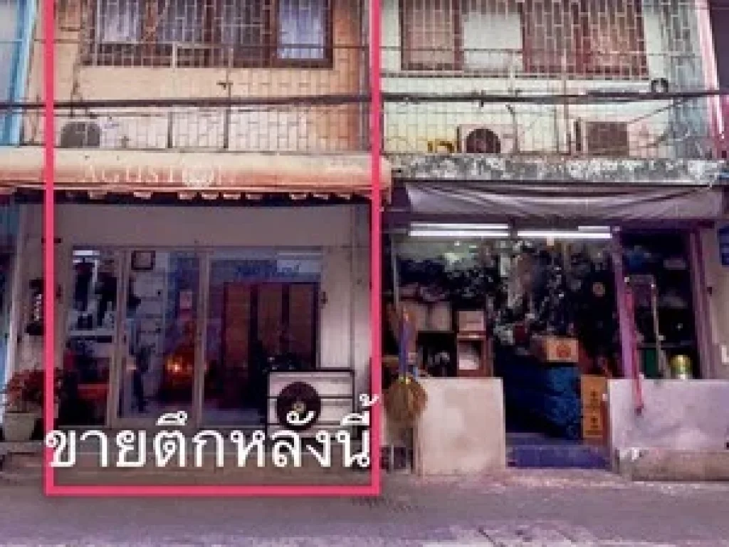 B ขายตึกแถว สุขุมวิท 22 ใกล้ bts พร้อมพงศ์ ประมาณ 1 กม เหมาะทำการค้า