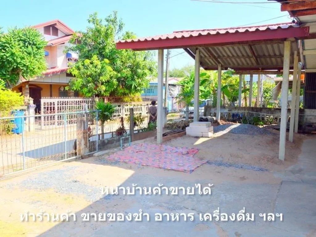 ขายที่ดิน 92 ตรวพร้อมห้องเช่า 4 ห้อง บ้านหนองโข่ย ตท่าพระ อเมืองขอนแก่น จขอนแก่น