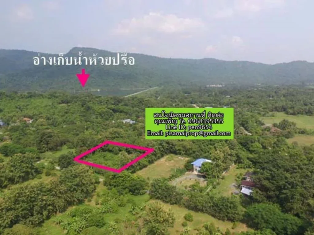 ขายที่ดิน 2 ไร่ 28 ตรว ขายยกแปลงพร้อมโอน 3 ล้านบาท