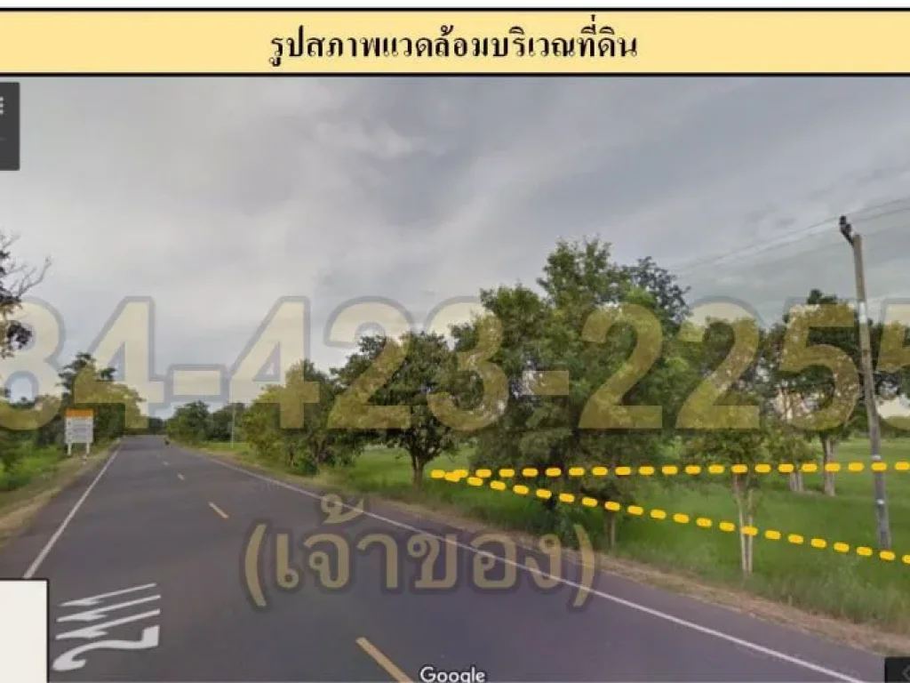 ด่วนขายที่ดิน ติดทางหลวง อพยุห์ 3 ไร่ 1 งาน 50 ตรวเจ้าของขายเอง ยกแปลงเพียง 36 ล้านบาท