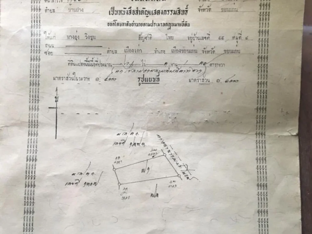 ที่ดิน 407 ตารางวา หมายเลข 8