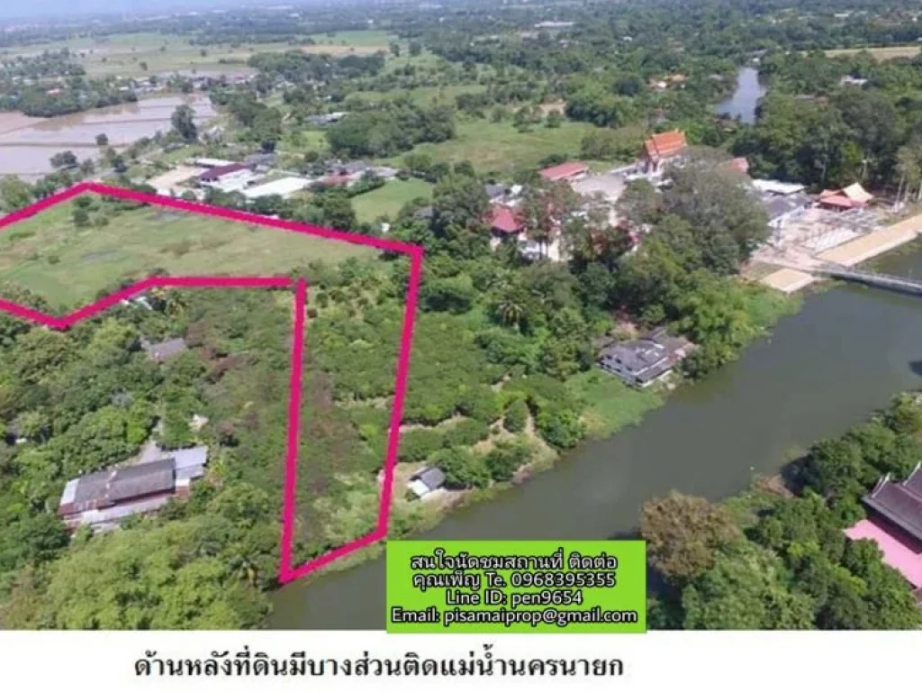 ขายยกแปลงที่ดิน 8 ไร่ 2 งาน 35 ตรว พร้อมโอน