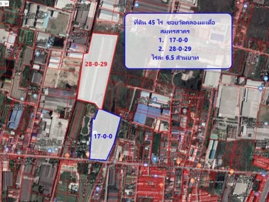 ขายที่ 45ไร่ ซอยวัดคลองมะเดื่อ สมุทรสาคร ไร่ 65 ล้านบาท